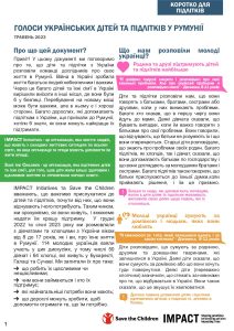 IMPACT Adolescent-friendly Brief – Child Protection Assessment with Ukrainian refugees in Romania (2022-12 – 2023-1)